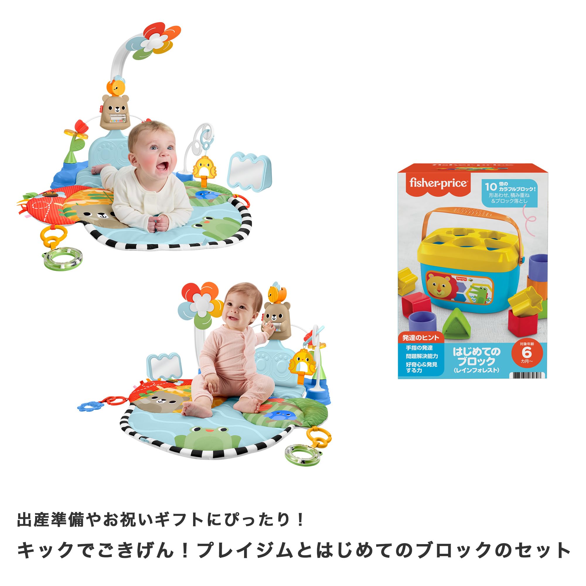 Amazon.co.jp: Fisher-Price: ベビージム